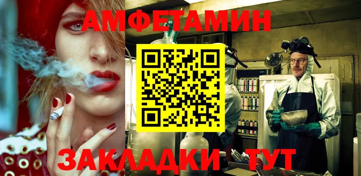 АМФЕТАМИН  Вход с VPN  Тобольск  АМФ 97% 