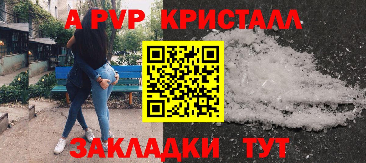 A-PVP мука  наркотики  Тобольск  Вход с VPN 