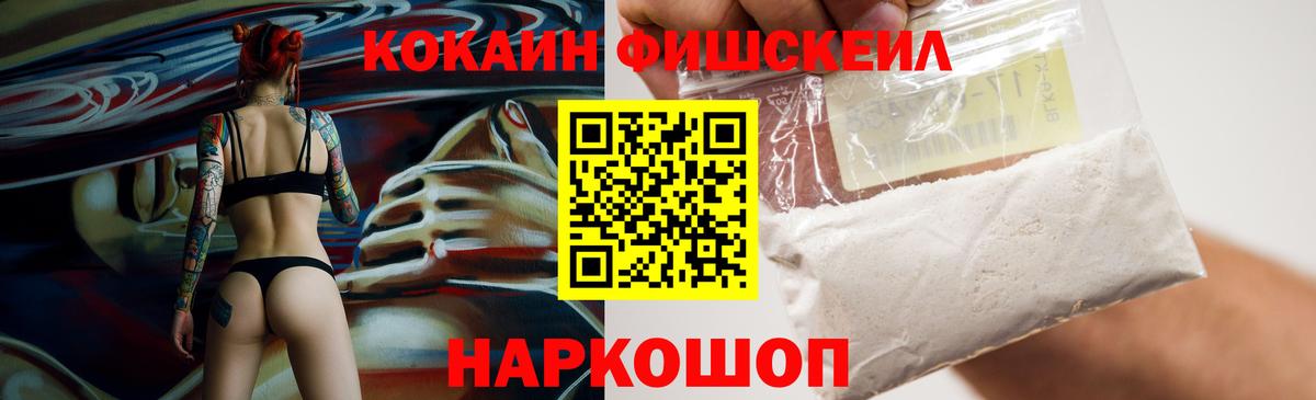 Кокаин 99% Тобольск