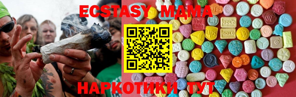 Тобольск  купить  цена  Вход с VPN  ЭКСТАЗИ MDMA 
