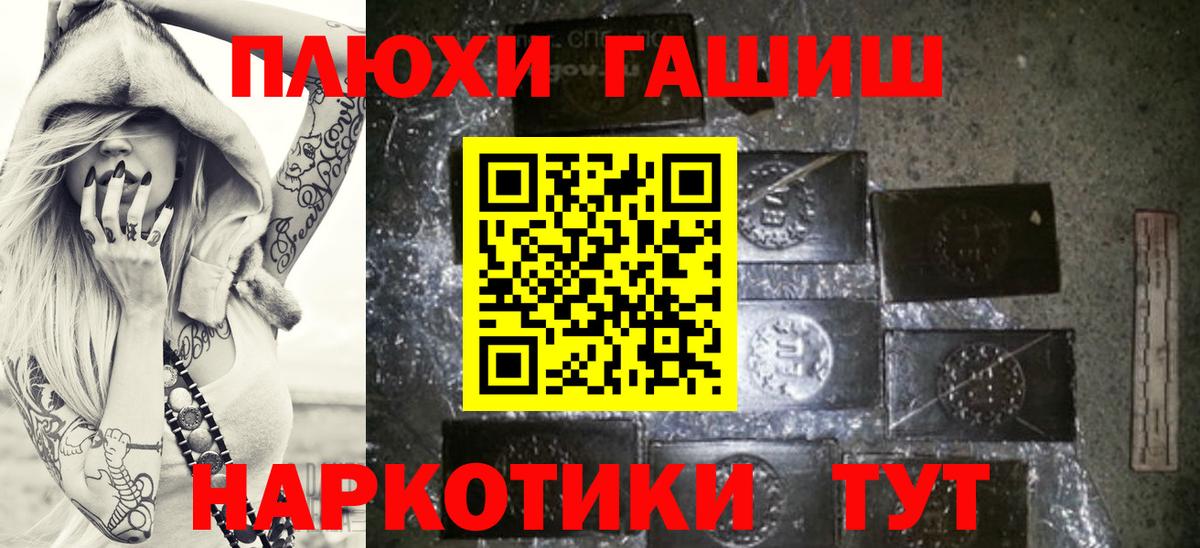 ГАШ 40% ТГК  ГАШИШ  Вход с VPN  Тобольск  Гашиш хэш 