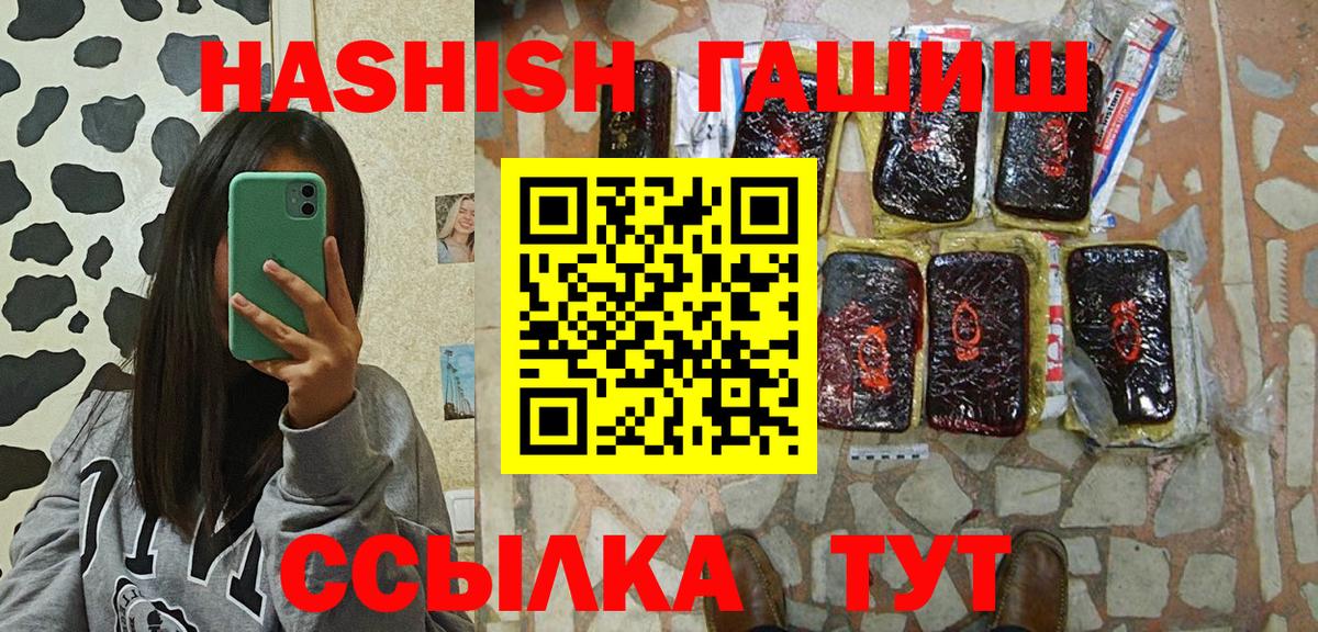 ГАШИШ гарик Тобольск