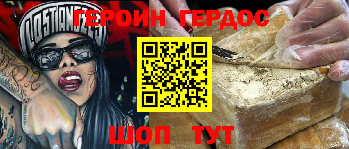 Тобольск  ГЕРОИН белый  Вход с VPN 