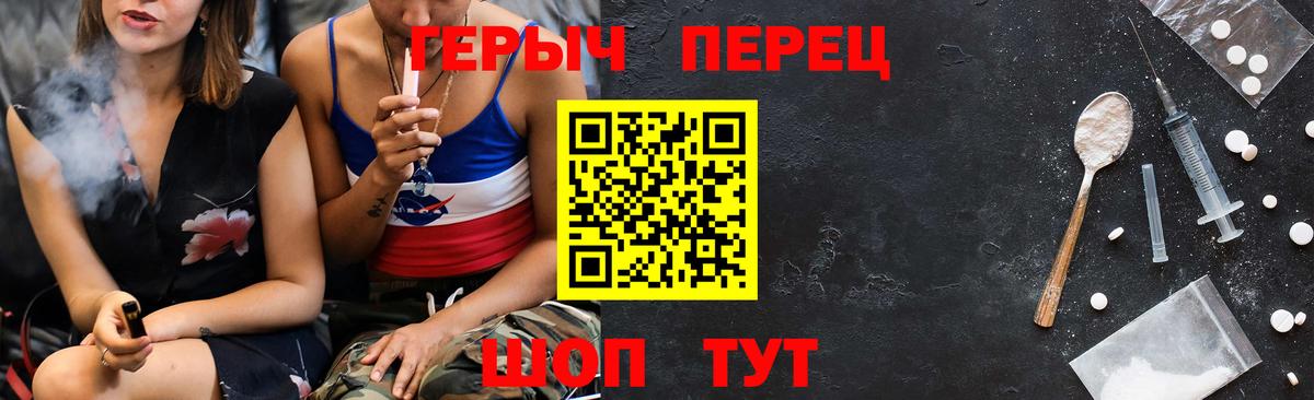 ГЕРОИН Heroin Тобольск