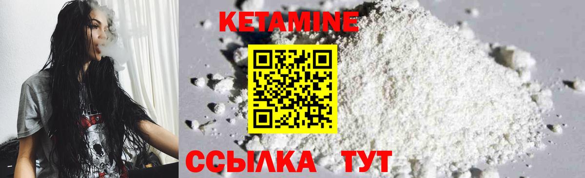Тобольск  КЕТАМИН ketamine  Вход с VPN  КЕТАМИН VHQ 