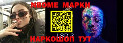 стафф Боровичи