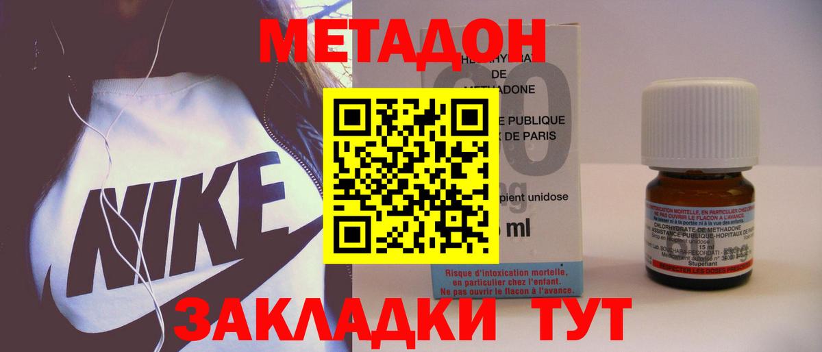 Метадон белоснежный  Вход с VPN  МЕТАДОН кристалл  Тобольск 