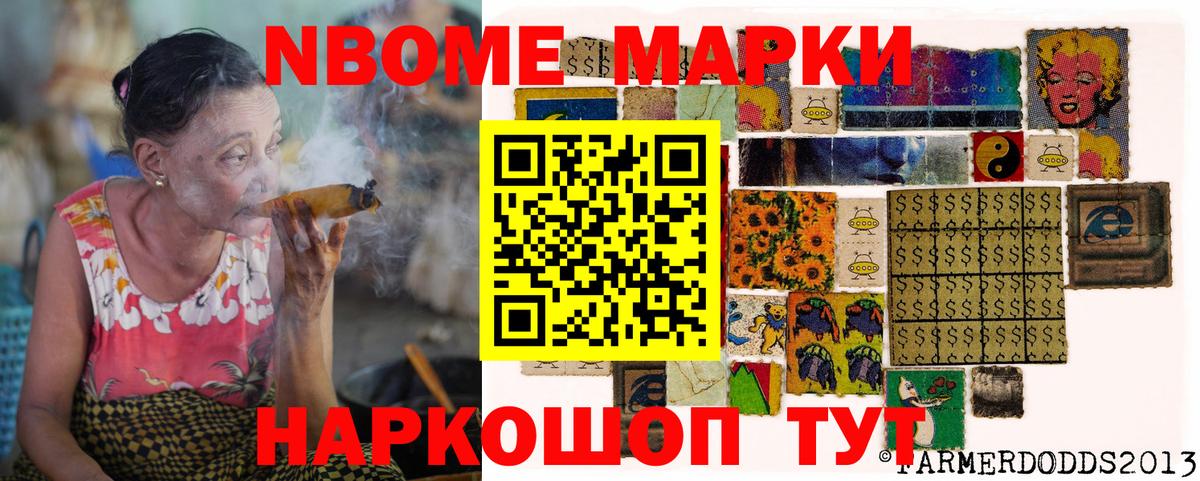 Марки NBOMe 1500мкг  Марки NBOMe 1500мкг  сколько стоит  Вход с VPN  Тобольск 