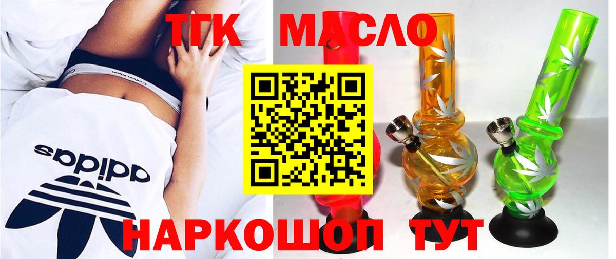 Тобольск  ТГК вейп  хочу наркоту  Вход с VPN 