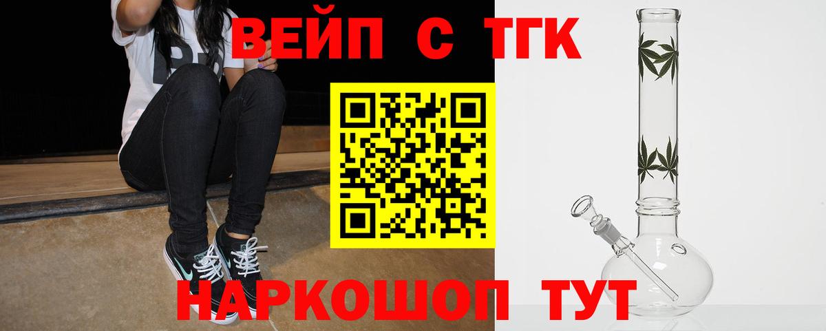 ТГК THC oil Тобольск